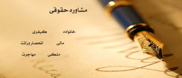 بهترین مشاور مالیاتی اصفهان