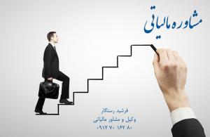 اصطلاحات مالیاتی