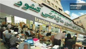 سازمان امور مالیاتی