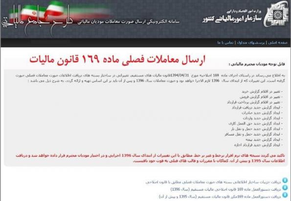 چگونگی تهیه گزارش معاملات فصلی