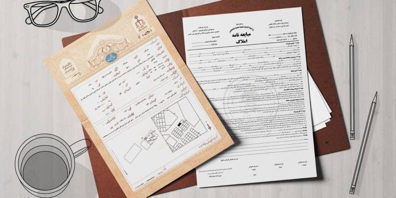 اثبات مالکیت اراضی کشاورزی